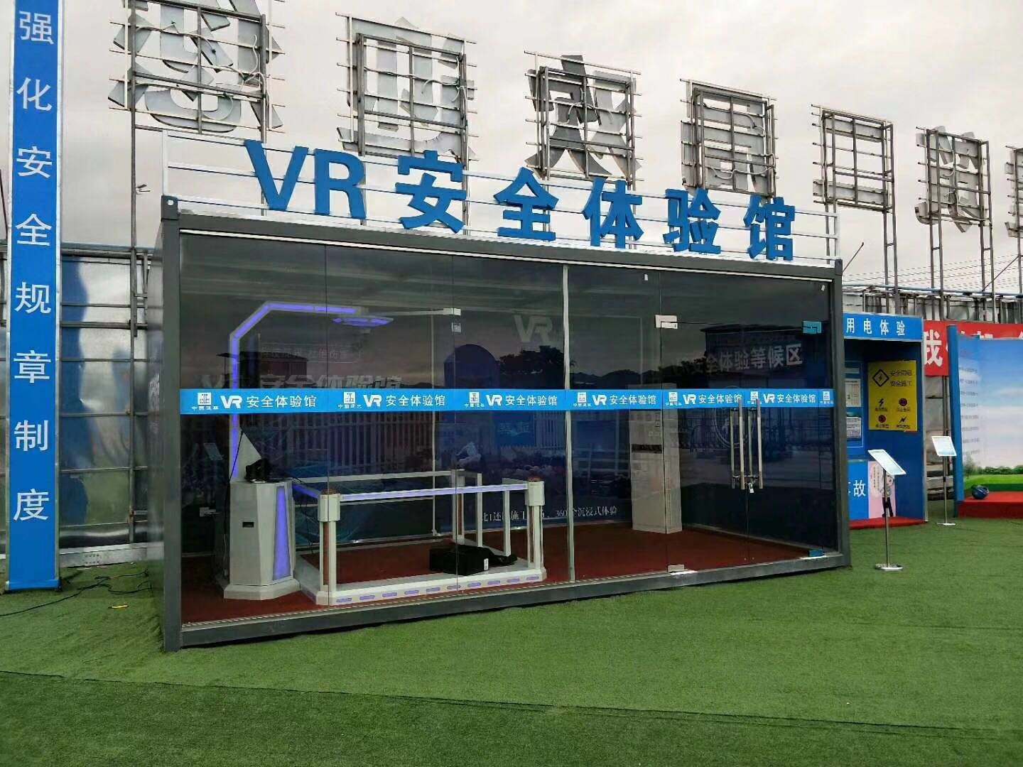 剑阁县VR安全体验馆